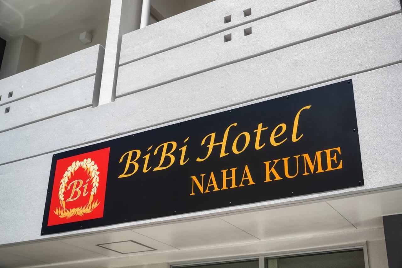 Bibi Hotel Naha Kume Bagian luar foto